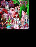 【期間限定】エロRPG2本お得パック メイン画像