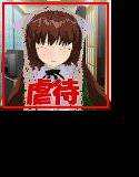 翠○石と過ごす夏休みと虐待 メイン画像