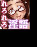 人妻と69！ メイン画像
