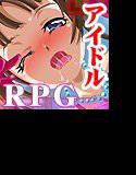 清純！ビチむちJKアイドル崩壊物語〜俺の復讐はきっついよ〜 メイン画像