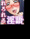 逆ナン！ メイン画像
