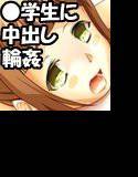 うっうー！わたしの妹が輪姦されてるわけがないですぅ！ メイン画像