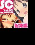 SC-The showaclub Vol.001- メイン画像