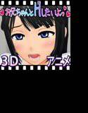 お兄ちゃんとHしたいよっ メイン画像