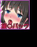 巨乳JK援交セット メイン画像