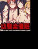 幼馴染を催眠術で操る！ メイン画像