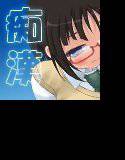 またまた痴漢中！Vol12めがねロリ娘編 メイン画像