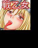 戦乙女ヴァルキリー 神体離脱の受難 メイン画像
