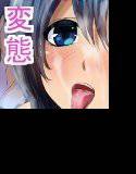おじサマ姦 メイン画像