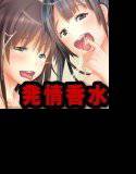 エロ香水で同級生達が発情しちゃった日〜ハーレム＆発情大好き！ メイン画像