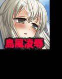 艦娘陵辱1 一人で遠征に来た島風を捕まえて輪姦 メイン画像
