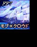 崩壊ソルジャー・監獄の罠 メイン画像