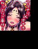 オナホの付喪神 お奈帆 メイン画像