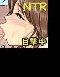 そう…夫は見てたんです… メイン画像
