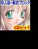 【同人誌セット】オペラツィオン ラグナロク コンプリートB メイン画像