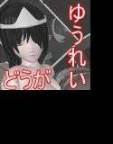 ゆうれいさんとゴーストさん！ メイン画像