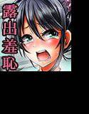 どうしてわたしがこんなこと!! メイン画像