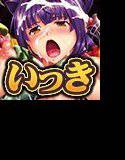 百姓繚乱コナギいっき！〜人外魔姦伝〜 メイン画像