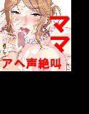 霜月優のバカママ メイン画像