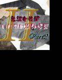 美熟女教師 いけない課外授業 Part2 メイン画像
