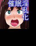 『あの子に淫夢を見せ続けたらどうなるの？』っと メイン画像