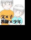 カルテット〜少年と獣たち Vol.2 メイン画像