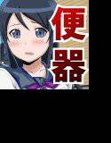 告白してきたキモヲタを振っただけで、やりたい放題精液便所にされるわけがない。 メイン画像
