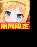 ひくめっ！ メイン画像