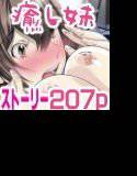骨折した俺の下の世話をするのは妹の仕事！ メイン画像