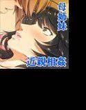 家に帰って来たら母さんがオナニーしてたから押し倒してつい中出しセッ●スしまくったら…… メイン画像
