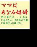 ママはあなる娼婦 メイン画像