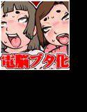 少女電脳ブタ化会 メイン画像