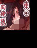 お便所輝○城 メイン画像