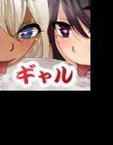 ギャルの娘ビッチ メイン画像