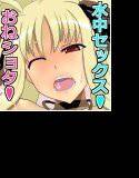 プールサイドと水中でフ○イトさんと生せっくす！！ メイン画像