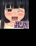 【壁尻】壁掛け性奴隷6【壁穴】 メイン画像