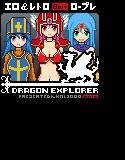 Dragon Explorer - ドラゴン・エクスプローラー