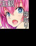 町中の女の子が次々やってくる噂の恋愛成就のおち○ぽ岩 メイン画像