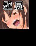 【壁尻】壁掛け性奴隷7【壁穴】 メイン画像
