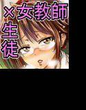 おしえて！舞子先生 メイン画像