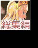 ゲームキャラ陵辱事件・総集編 メイン画像