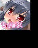 ちびみるく メイン画像