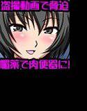 女子水泳部期待の新人を盗撮動画で脅して肉便器にしてみた メイン画像