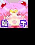 せらむん触手 メイン画像