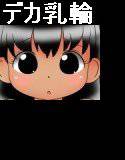 ロリ貧乳デカ乳輪3 メイン画像