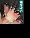 桐○レイ 風呂X口嫌體直X脳内妄想 メイン画像