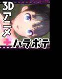 妹で色々実験してみた。Vol.1 メイン画像