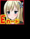 賭博少女録Eカード2 メイン画像