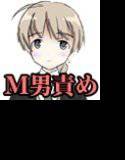 短小包茎童貞少年〜少女責め2〜 メイン画像