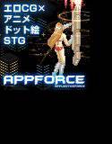 APPFORCE メイン画像